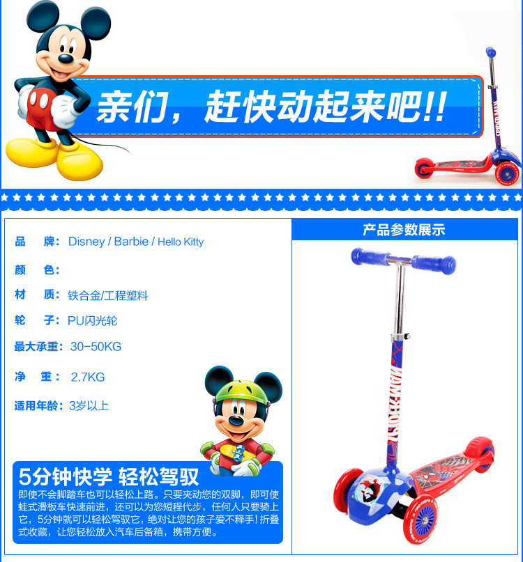 米奇三轮摇摆车4