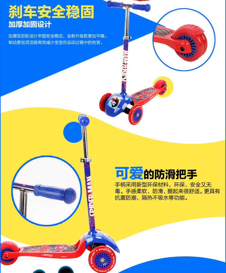 米奇三轮摇摆车10