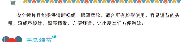 钢铁侠泳镜儿童游泳泳镜4