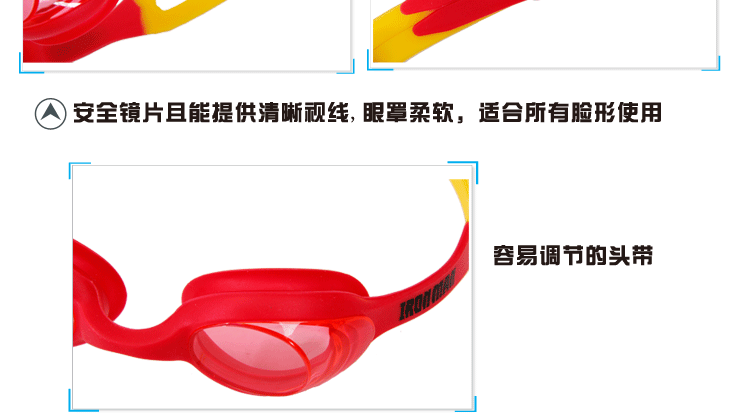 钢铁侠泳镜儿童游泳泳镜7