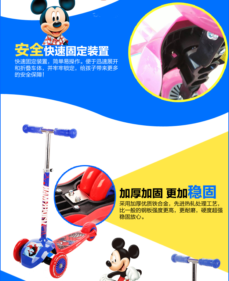 米奇三轮摇摆车11
