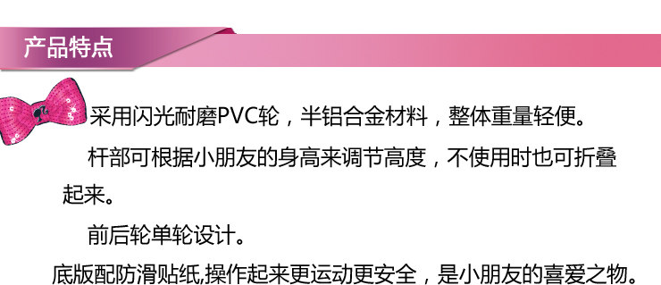 芭比 三轮 闪光轮滑板车3