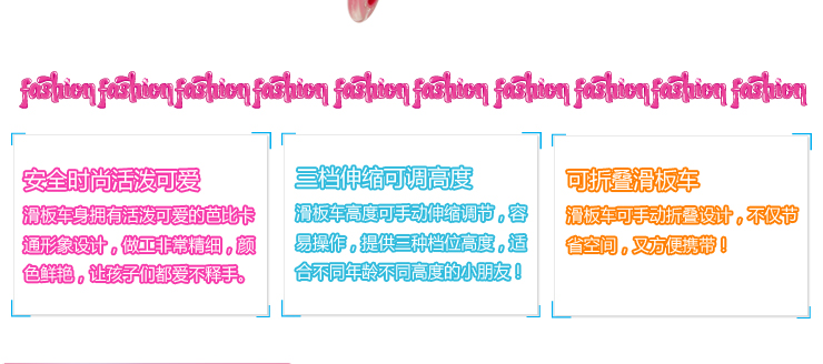 芭比 三轮 闪光轮滑板车10