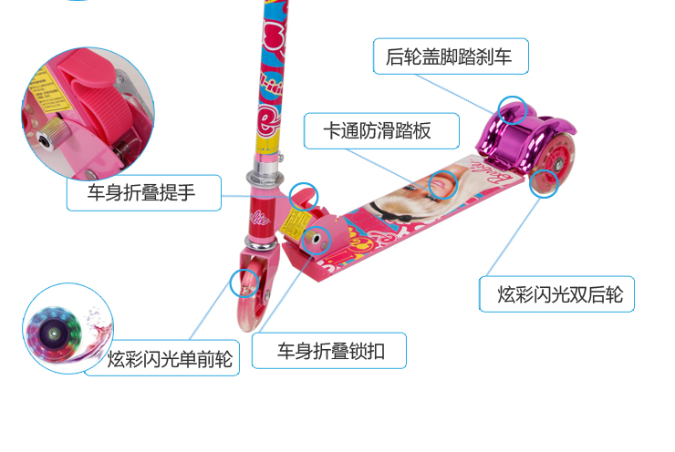 芭比 三轮 闪光轮滑板车12
