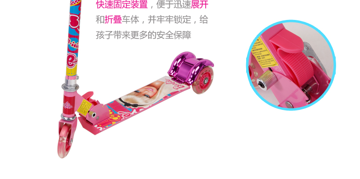 芭比 三轮 闪光轮滑板车14