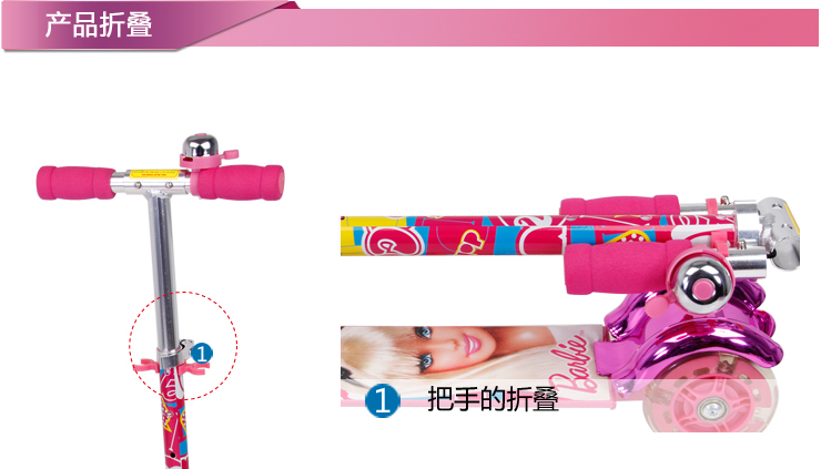 芭比 三轮 闪光轮滑板车15