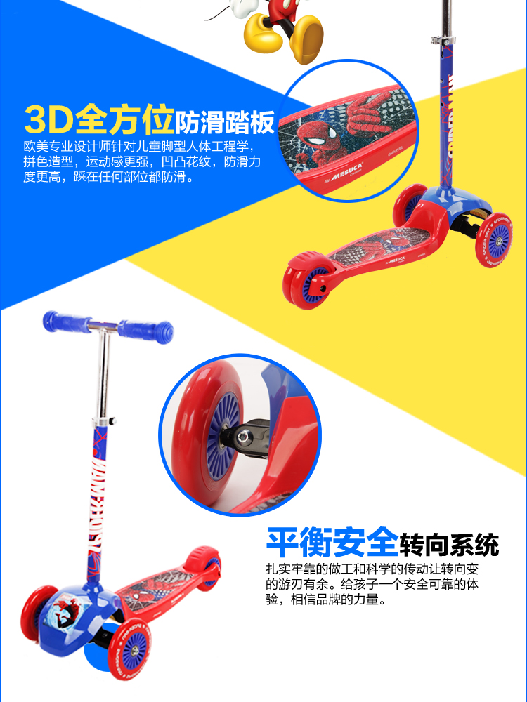 米奇三轮摇摆车12