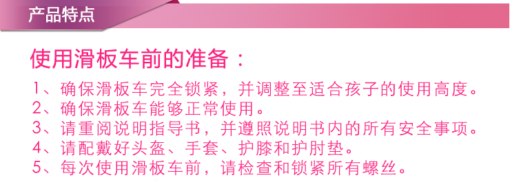 芭比 三轮 闪光轮滑板车17