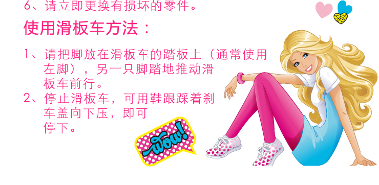 芭比 三轮 闪光轮滑板车18