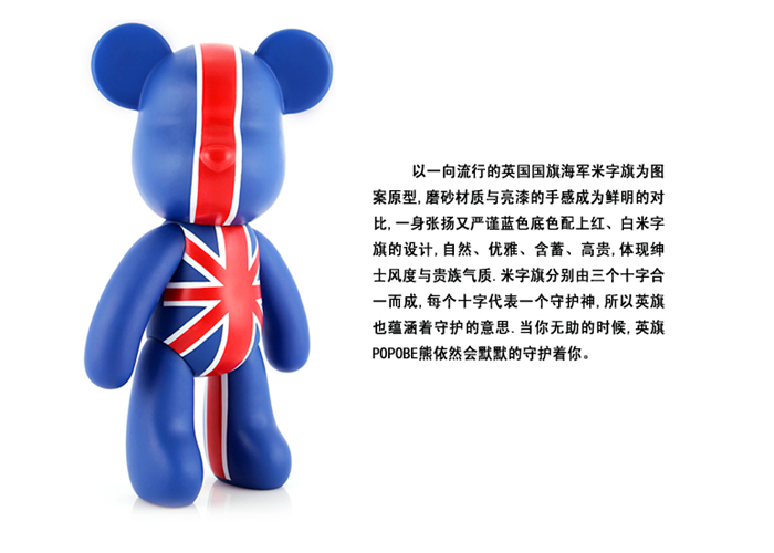 欧式抽象搪胶卡通英国国旗15寸熊仔摆件书房客厅儿童房装饰2