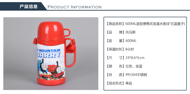 600ML造型便携式保温水壶（矿石蓝盖子）不锈钢保温壶 保温杯防漏便携保温水杯42612