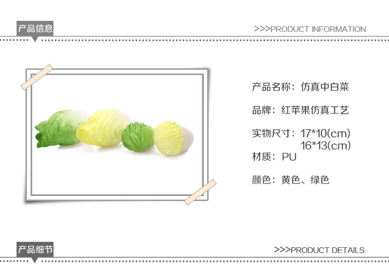 批发高仿真水果蔬菜模型 仿真中白菜Apple-091
