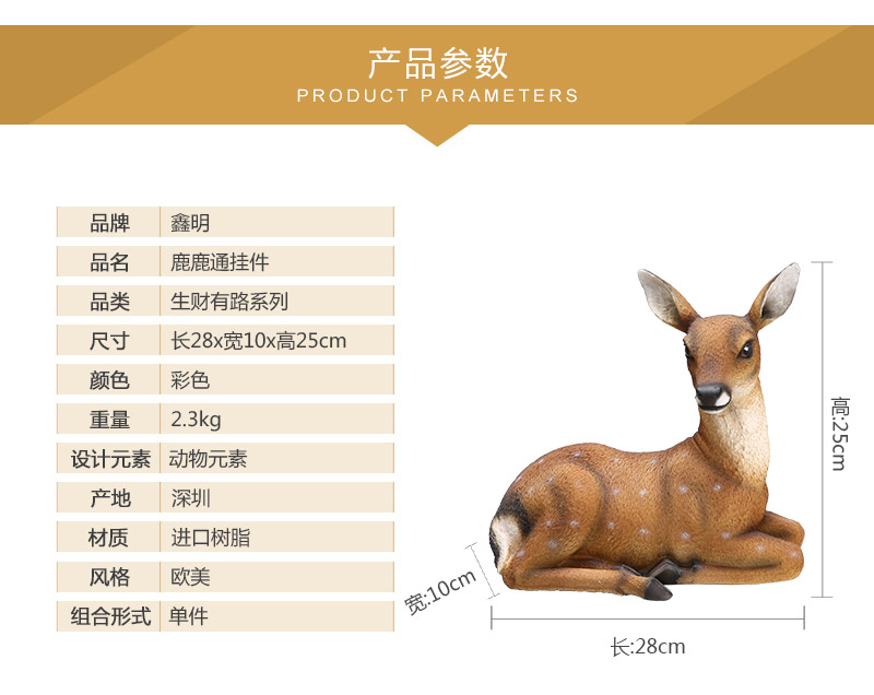 欧式高档动物造型树脂摆件 小号卧姿鹿鹿通摆件 家居办公装饰摆件树脂工艺品（不开发票）FA63383