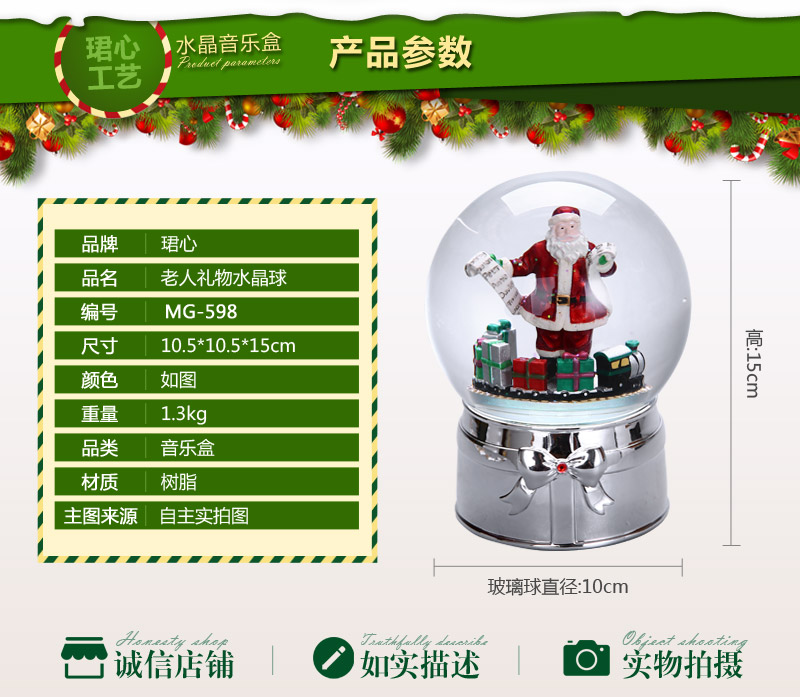 创意圣诞老人礼物水晶球 圣诞节礼物生日礼物 专属定制（七天）树脂摆件（已含木架费）MG-5982