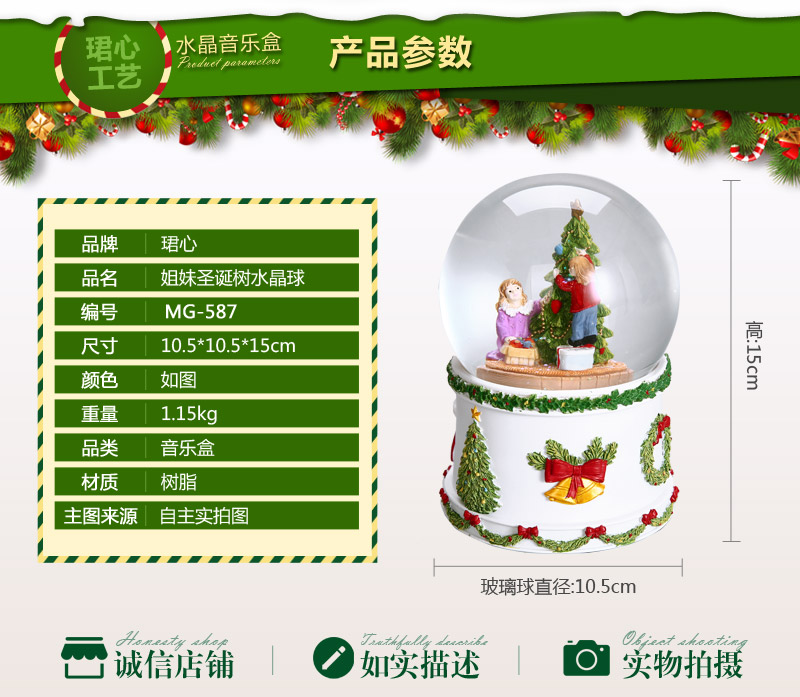 创意梦幻姐妹圣诞树水晶球 圣诞节礼物生日礼物 专属定制（七天）树脂摆件（已含木架费）MG-5872