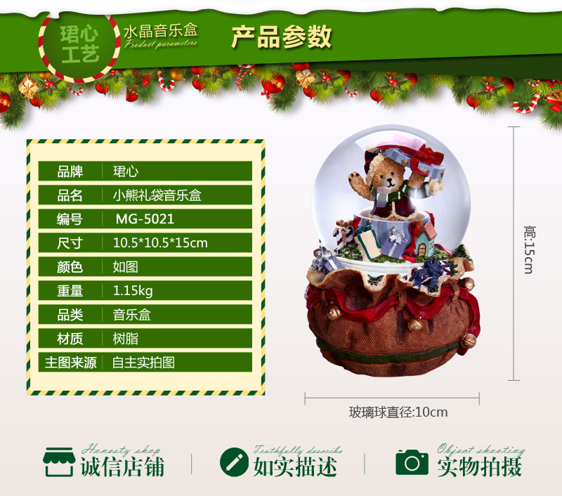 树脂音乐盒 创意小熊礼袋水晶球 圣诞节礼物生日礼物 专属定制（七天）树脂摆件MG-50212
