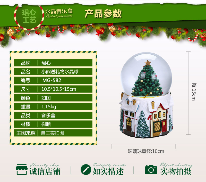 创意雪屋圣诞树水晶球音乐盒 圣诞节礼物生日礼物 专属定制（七天）树脂摆件（已含木架费）MG-5812