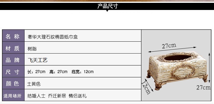 欧式长方形树脂大理石纹纸巾盒书房会议室装饰M0211
