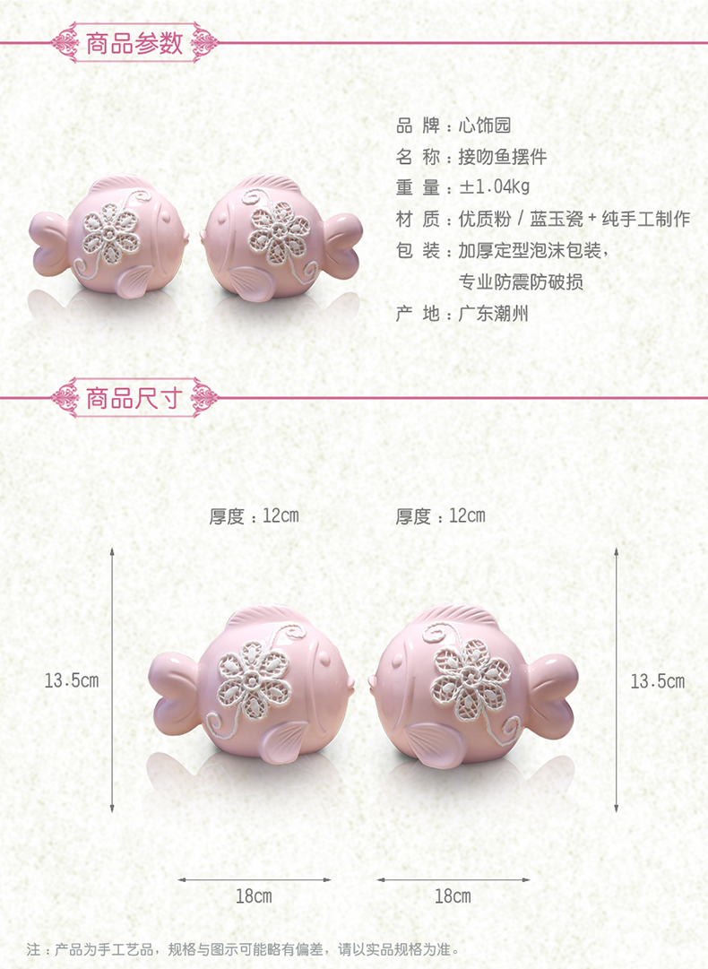 陶瓷摆件家居装饰品客厅摆件创意结婚礼物手工艺品摆设情侣对吻鱼T003（套装）3