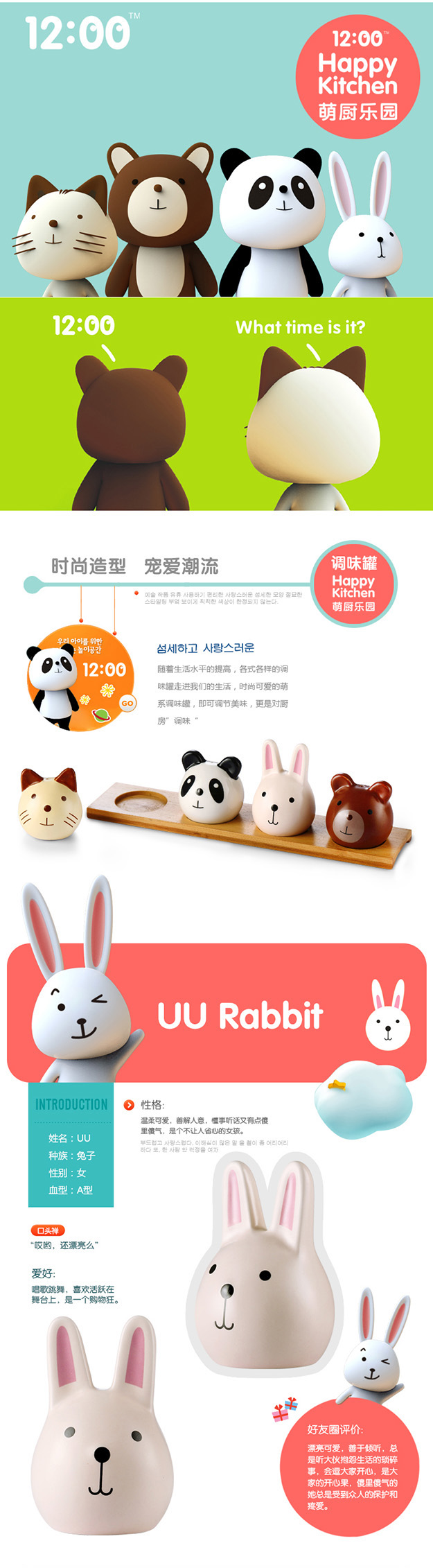 韩国卡通厨房用品调味罐可爱调味瓶动物调味盒创意调料罐 4件套1