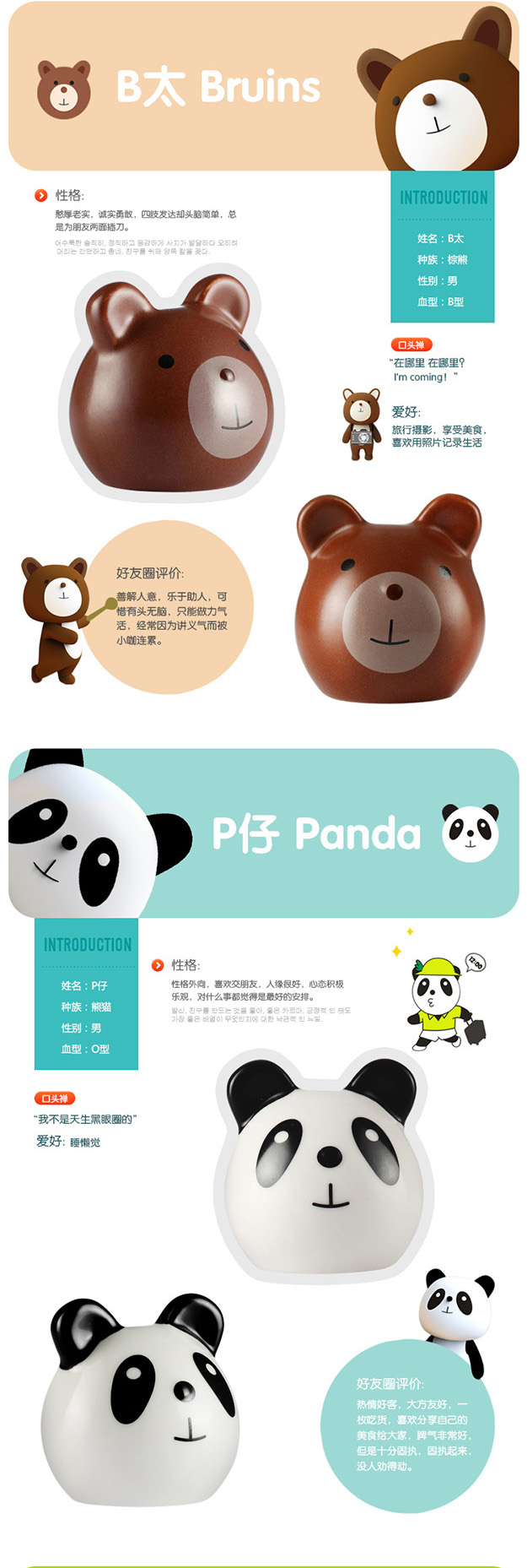 韩国卡通厨房用品调味罐可爱调味瓶动物调味盒创意调料罐 4件套2