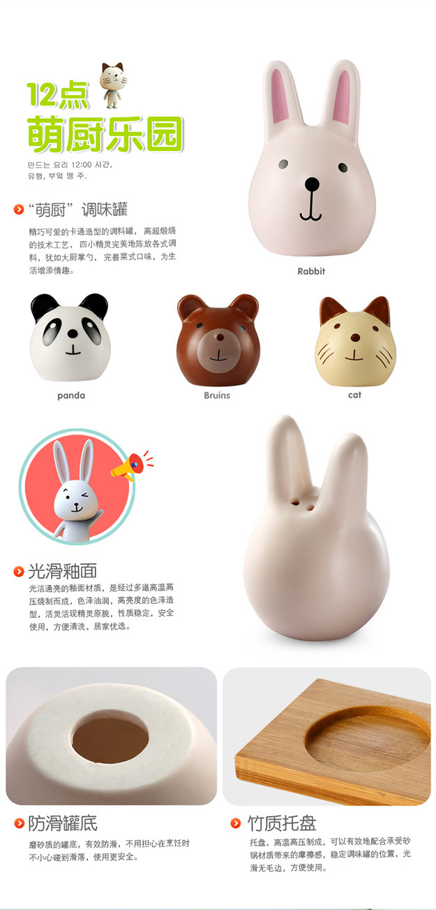 韩国卡通厨房用品调味罐可爱调味瓶动物调味盒创意调料罐 4件套4