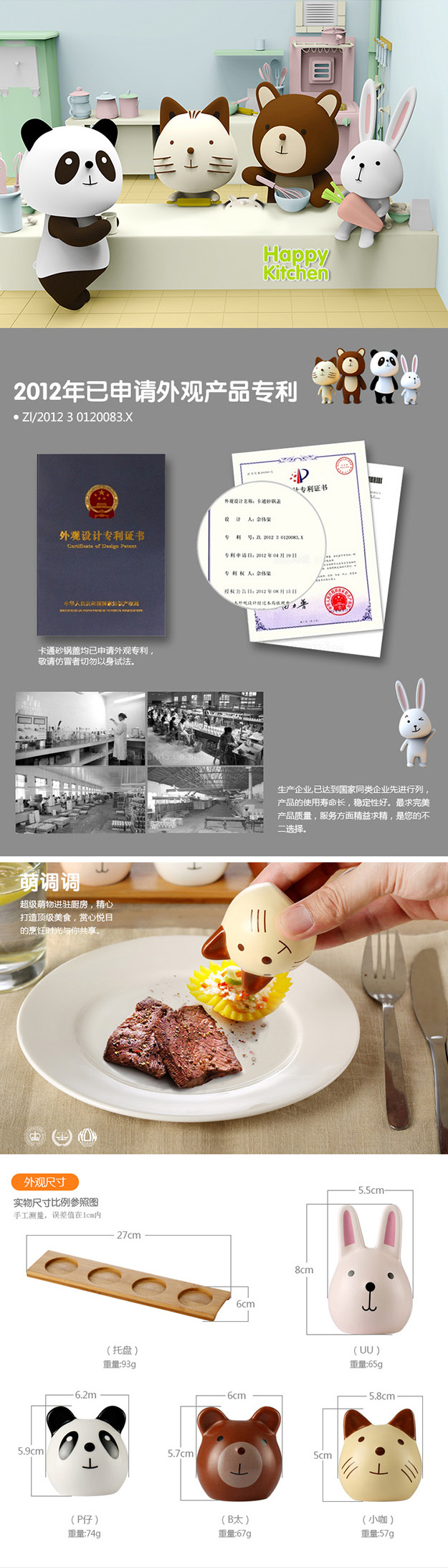 韩国卡通厨房用品调味罐可爱调味瓶动物调味盒创意调料罐 4件套5