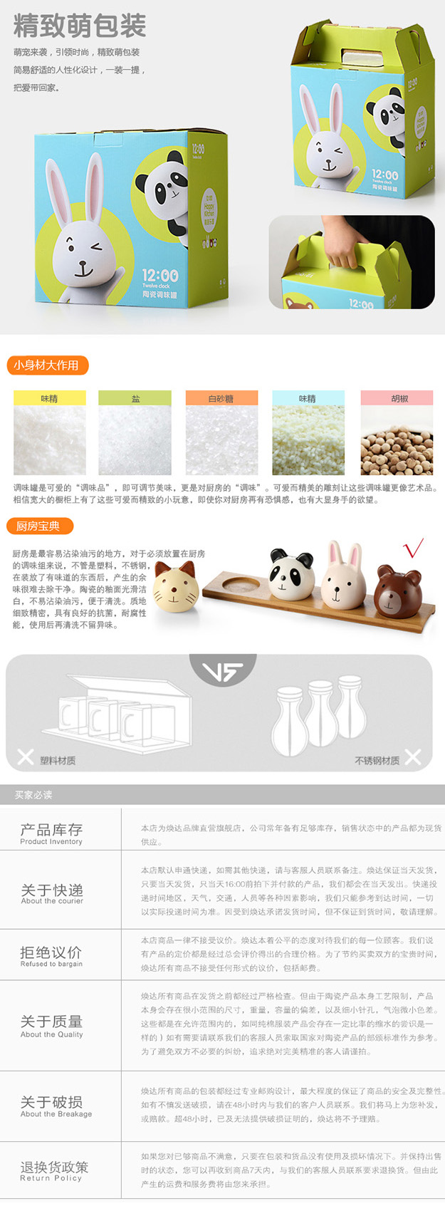 韩国卡通厨房用品调味罐可爱调味瓶动物调味盒创意调料罐 4件套6