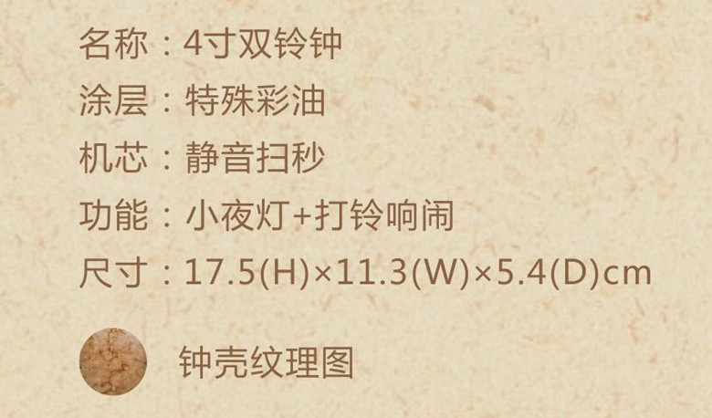 欧式简约仿木纹金属4寸打铃钟闹钟2