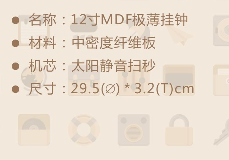 现代简约12寸潮物系列极薄圆形客厅挂钟5