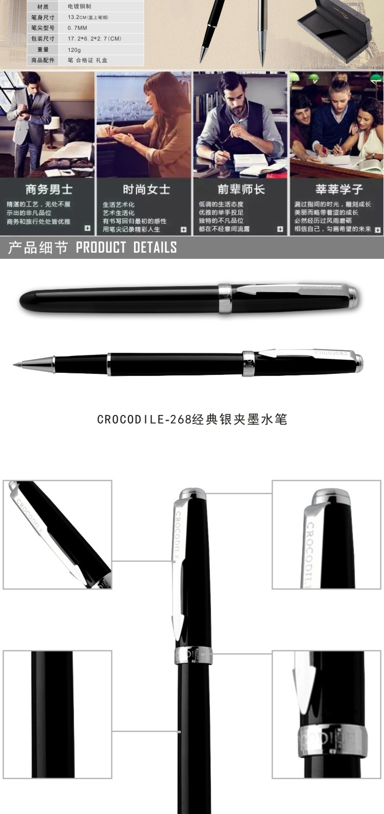 鳄鱼 268经典简约系列 银夹宝珠笔 签字笔鳄鱼笔 金属笔2