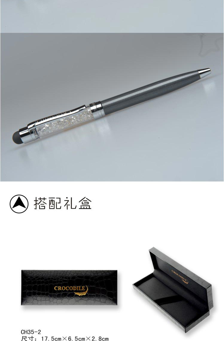 鳄鱼 CROCODILE 157水钻电容笔水晶圆珠笔原子笔 手机触控笔9