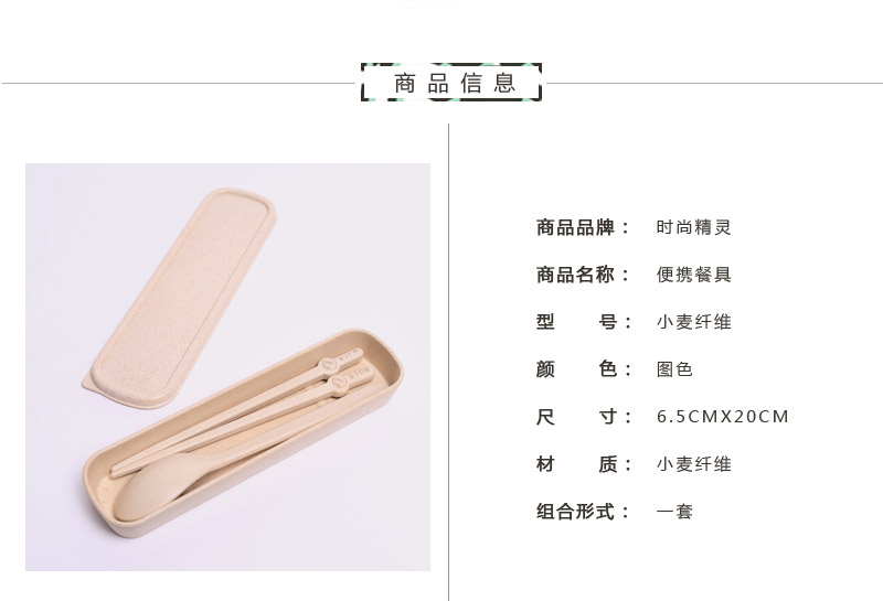 时尚精灵-小麦纤维2