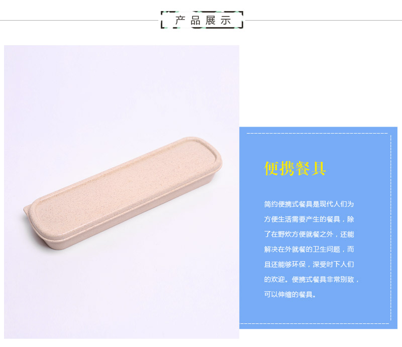 时尚精灵-小麦纤维3