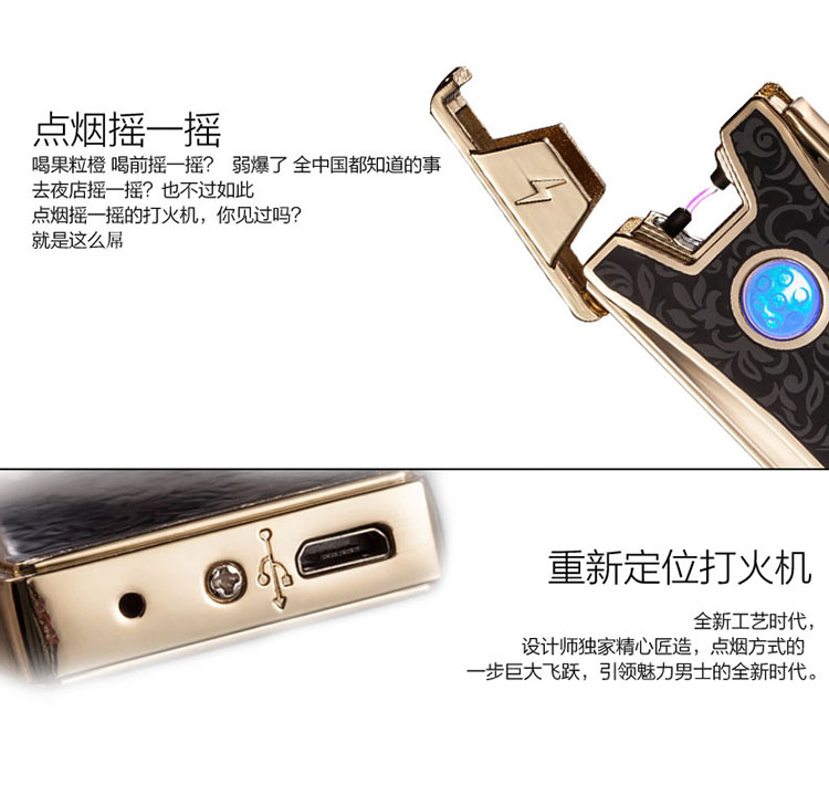 摇一摇电弧打火机3