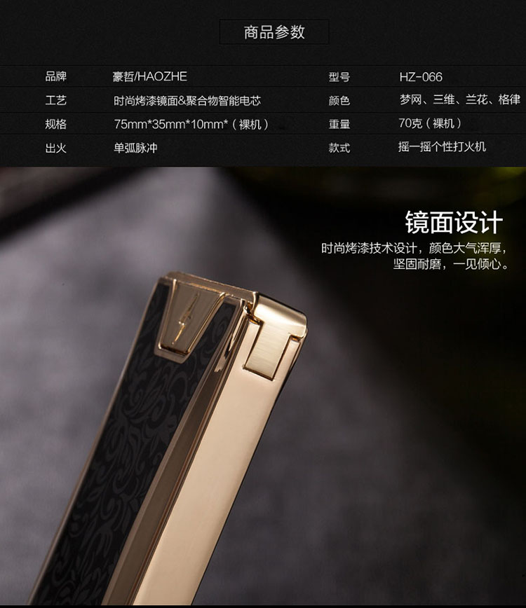 摇一摇电弧打火机6