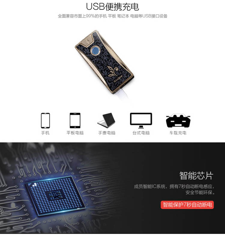 摇一摇电弧打火机11
