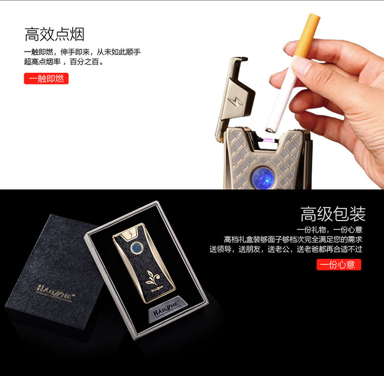 摇一摇电弧打火机12