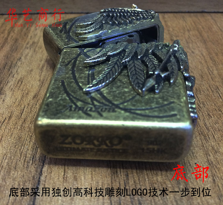 亚马逊少女火机8