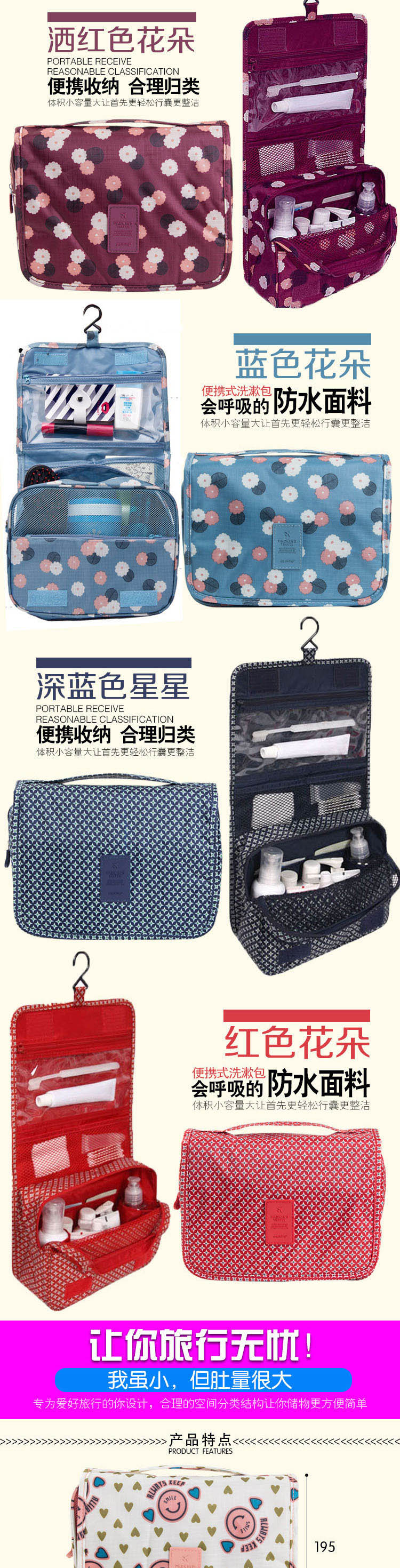韩国印花旅行化妆包旅游洗漱包防水带挂钩可挂式旅行收纳整理包2