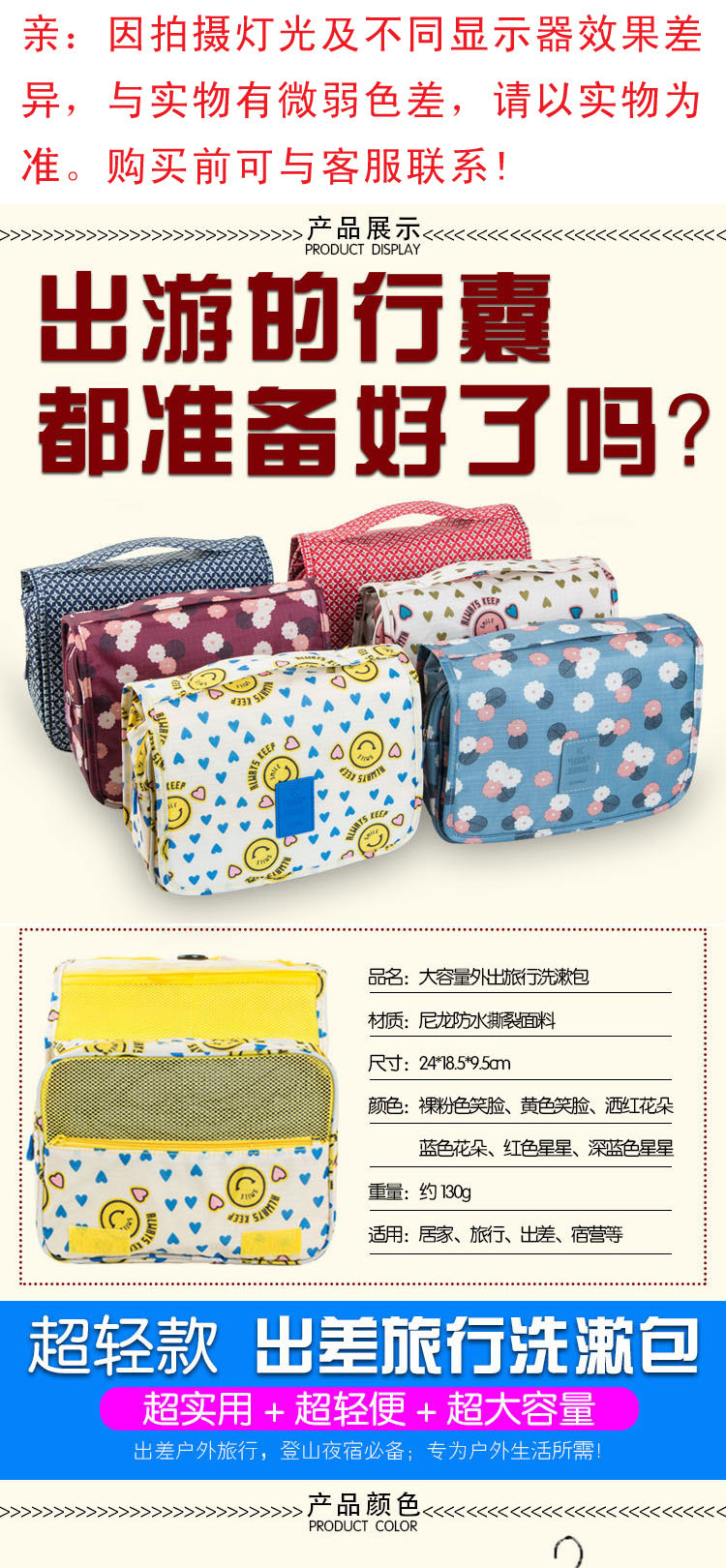 韩国印花旅行化妆包防水带挂钩可挂式旅行收纳整理包旅游洗漱包1