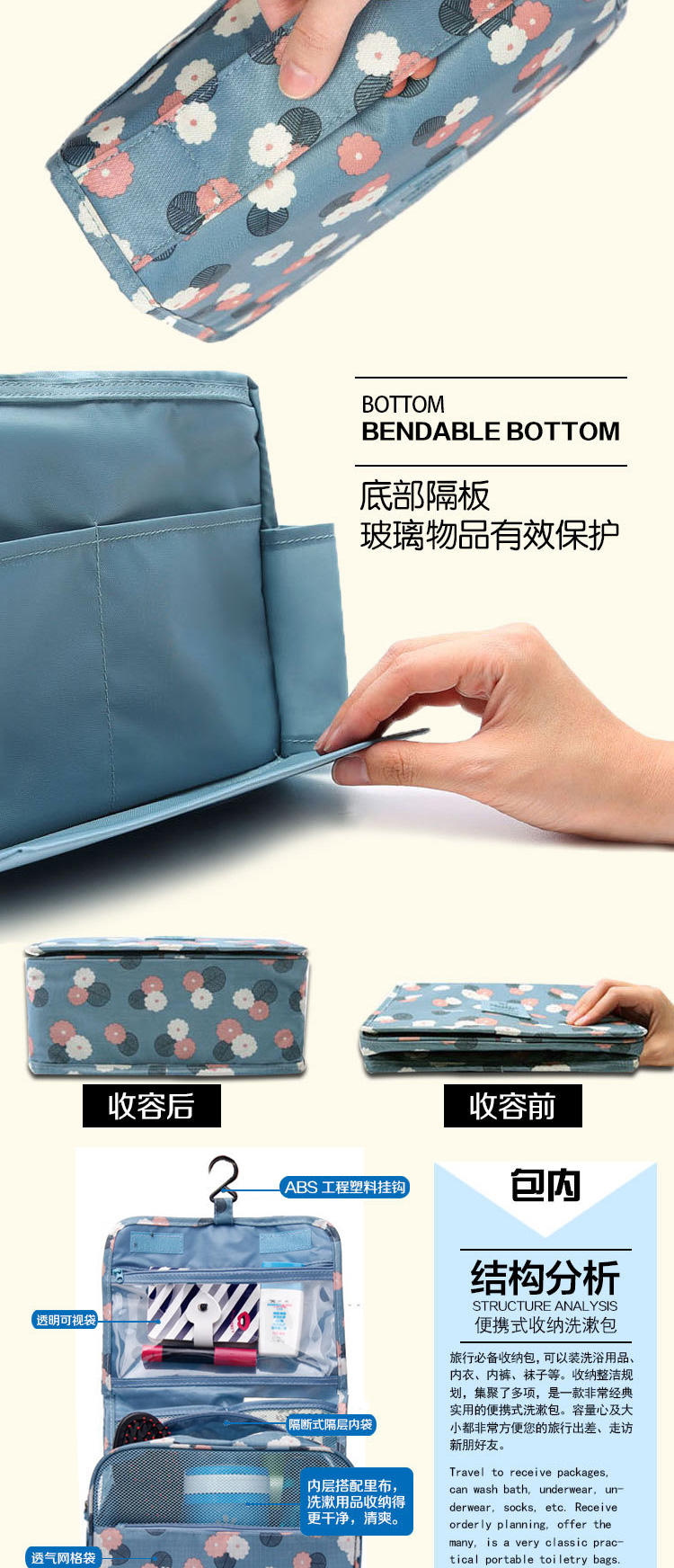 韩国印花旅行化妆包防水带挂钩可挂式旅行收纳整理包旅游洗漱包5