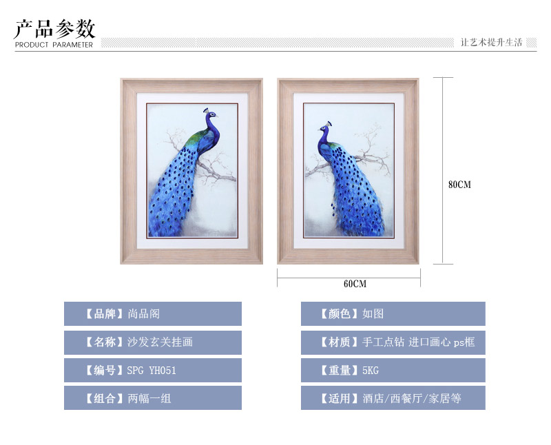 现代装饰画孔雀挂画两件套 蓝色进口画心ps框手工点钻艺术挂画 酒店家居装饰画 SPG YH0512