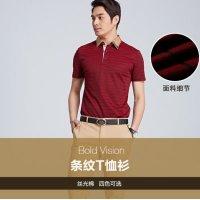 条纹T恤衫399男士服装量身定制