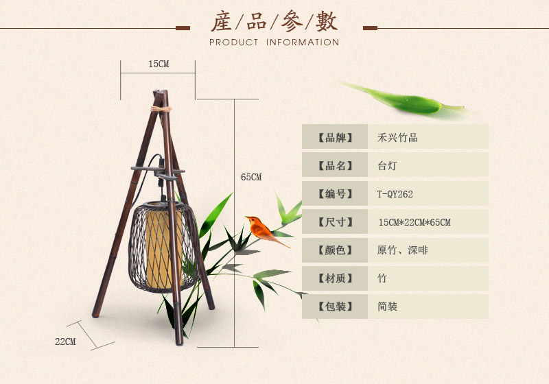 中式复古田园台灯 原竹色/深咖色三脚架镂空灯笼吊灯怀旧创意竹艺灯具装饰灯 T-QY2622