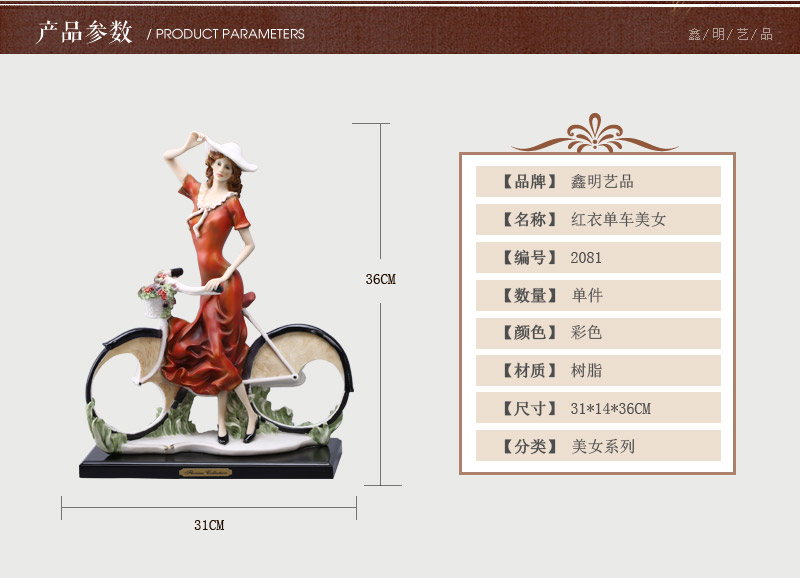 欧式简约红衣单车美女树脂摆件 可水洗不掉色装饰摆件 电视柜橱窗摆设工艺品 20812