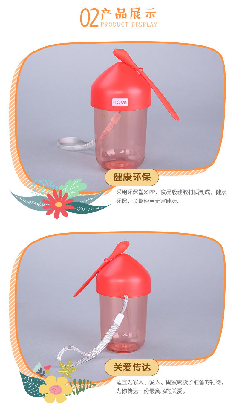 250ml 燕窝塑料单杯（小号）卡通水杯 W-031214