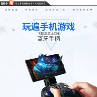 飞智黑武士X9ET蓝牙手柄
