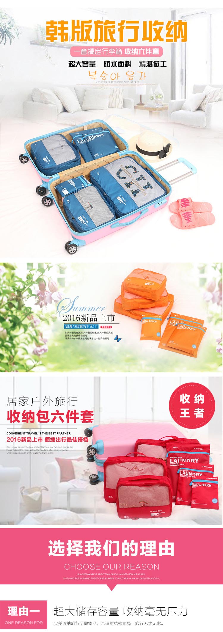 韩国新款旅行收纳袋行李箱整理袋衣物衣服内衣旅行六件套1