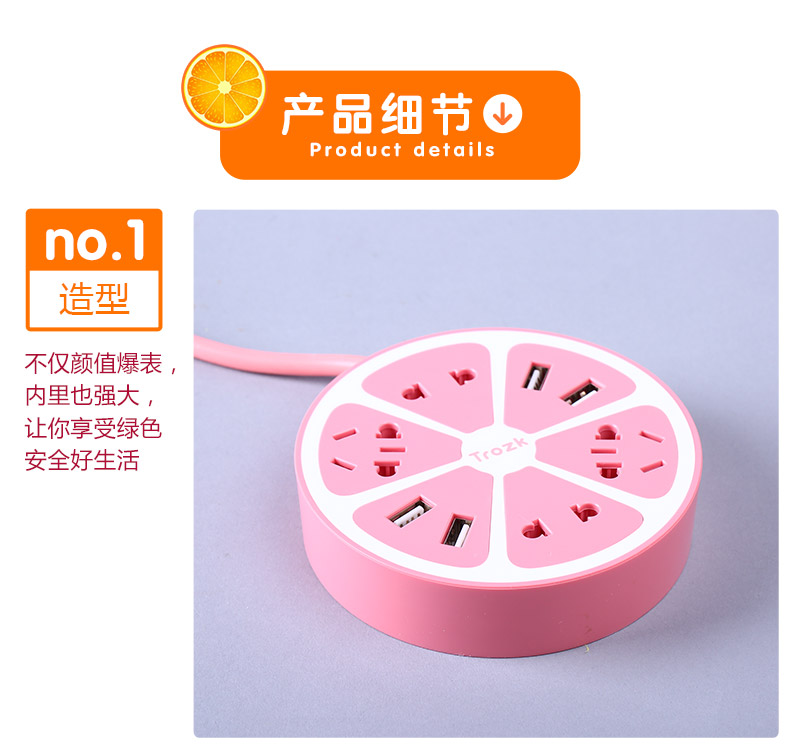 粉红色柠檬插座 柠萌U站多功能USB创意五孔插座智能柠檬插座 QS195